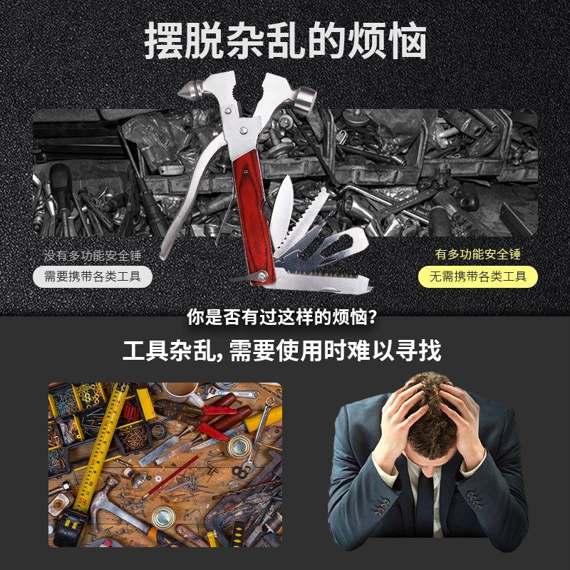 【18合1】汽车应急尖头破窗锤家用全装修工具多功能安全羊角锤,淘宝优惠券,粉丝福利购,淘宝优惠卷