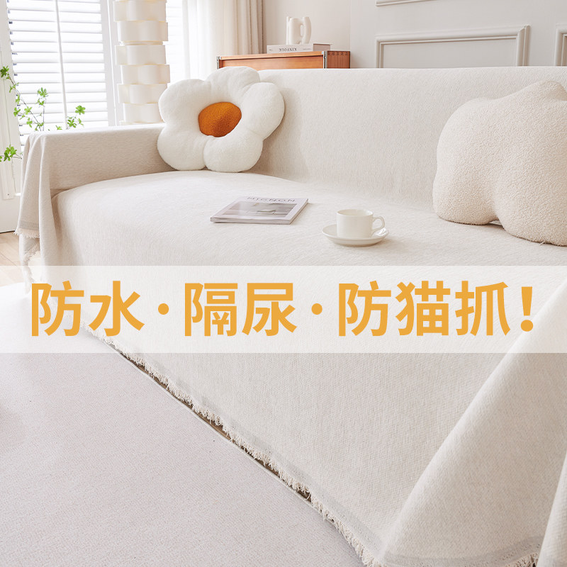 雪尼尔防水沙发盖布巾四季通用防滑沙发罩防猫抓布坐垫子防尘罩,淘宝优惠券,粉丝福利购,淘宝优惠卷