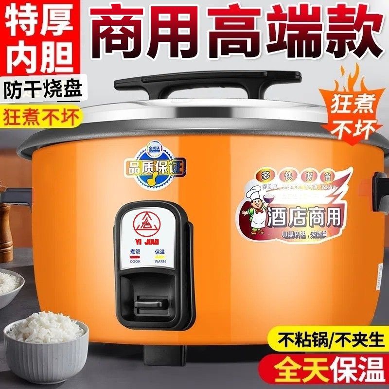 商用电饭煲大容量食堂10-20-30人家用饭店餐饮大排档摆摊大电饭锅,淘宝优惠券,粉丝福利购,淘宝优惠卷