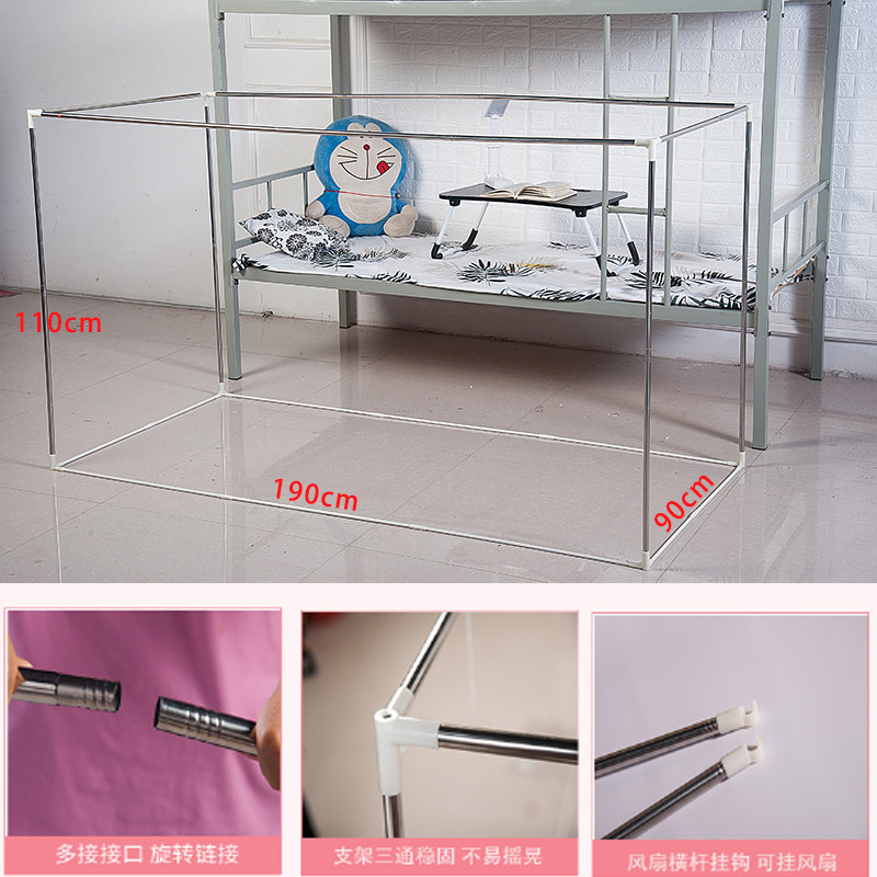 学生宿舍强遮光一体式床帘含支架蚊帐上铺男生女生寝室下铺加厚布,淘宝优惠券,粉丝福利购,淘宝优惠卷