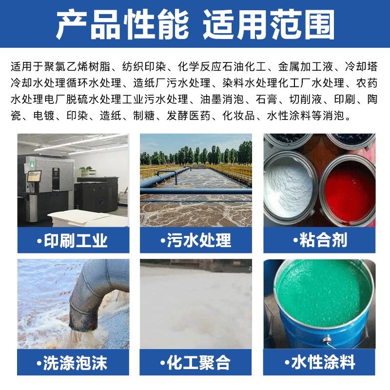 工业消泡剂有机硅消泡液污水处理杀泡剂塑料去泡化泡除泡剂厂家,淘宝优惠券,粉丝福利购,淘宝优惠卷