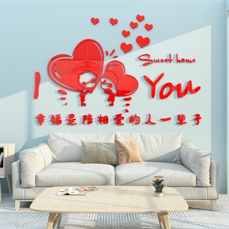 电视背景墙面贴纸壁画自粘卧室婚房间布置客餐厅沙发装饰品3d立体,淘宝优惠券,粉丝福利购,淘宝优惠卷