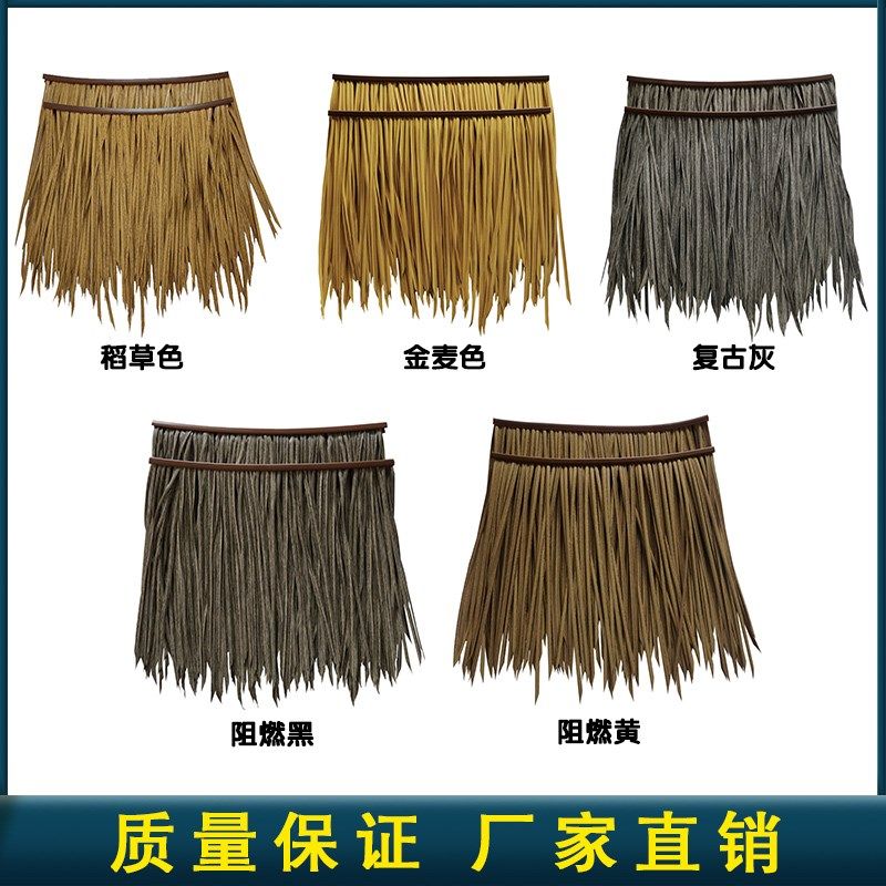 仿真茅草塑料毛草屋顶稻草民宿木屋庭院农家乐景区凉亭地毯式装饰,淘宝优惠券,粉丝福利购,淘宝优惠卷