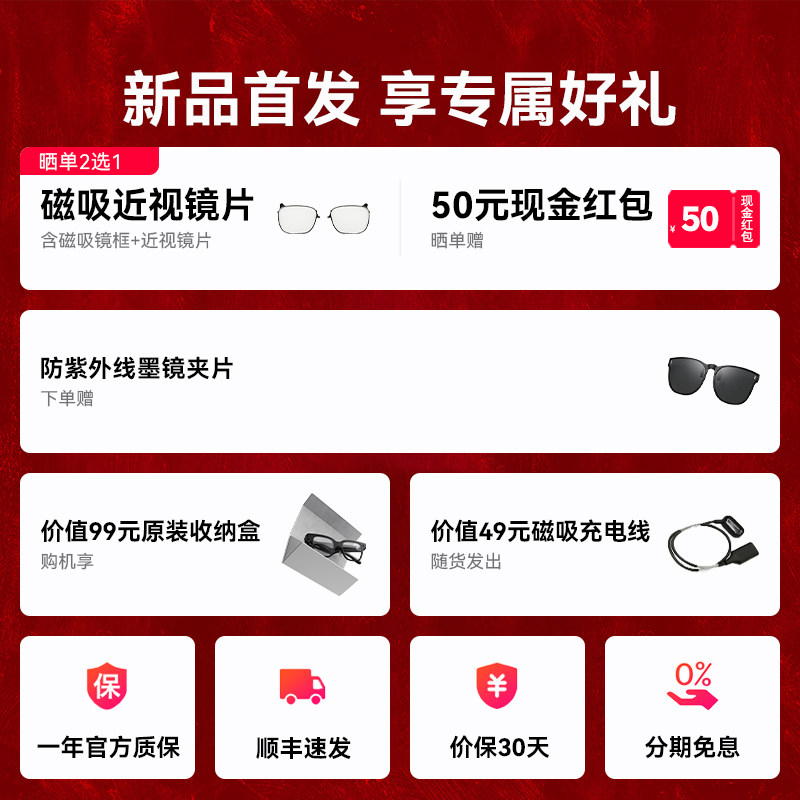 【加送磁吸近视镜片】RokidGlasses乐奇AI眼镜智能可视拍照导航实时面对面翻译提词灵伴科技影视飓风赠礼礼品,淘宝优惠券,粉丝福利购,淘宝优惠卷