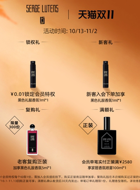芦丹氏玻璃纸之夜八月夜桂花香水