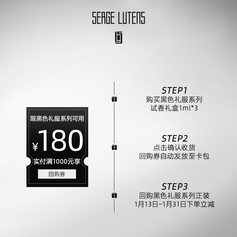 【星品试用】黑色礼服系列试香礼盒1ml*3+回购券先试后买,淘宝优惠券,粉丝福利购,淘宝优惠卷