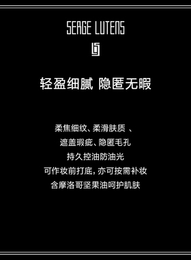 芦丹氏魅夜圣颜柔焦隐形霜