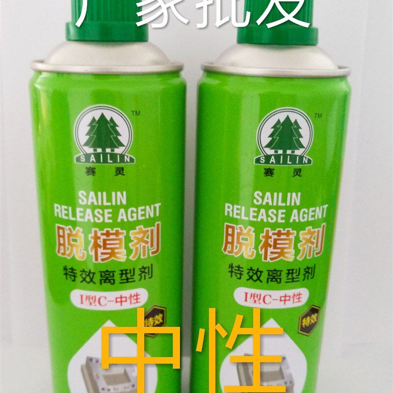 上海赛灵模具脱模剂油性 干性 中性 高塑料橡胶化纤机械润滑,淘宝优惠券,粉丝福利购,淘宝优惠卷