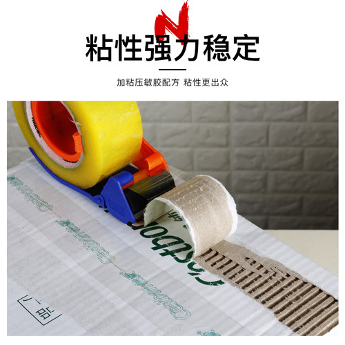 封箱胶带快递打包胶带纸封口胶布大卷4.5宽透明胶带整箱批黄胶带 - 图1
