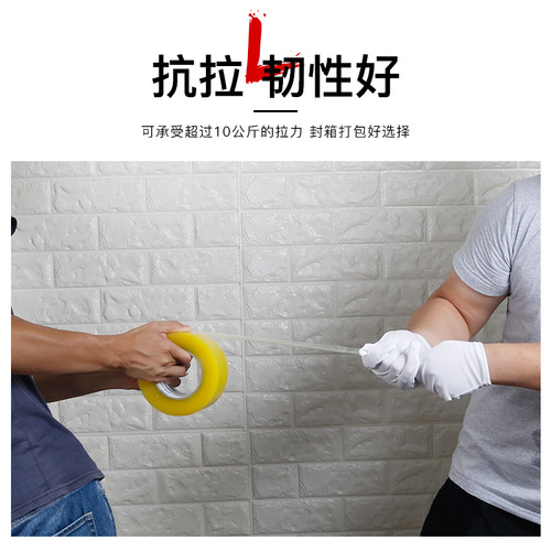 封箱胶带快递打包胶带纸封口胶布大卷4.5宽透明胶带整箱批黄胶带 - 图2