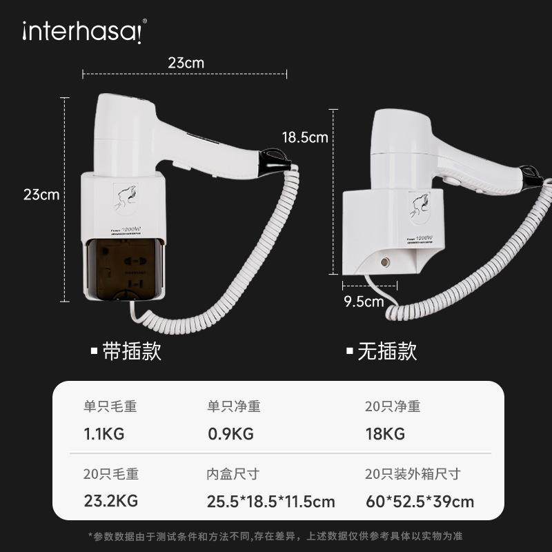 英特汉莎宾馆酒店挂式电吹风机壁挂吹风机家用浴室干发器干肤器,淘宝优惠券,粉丝福利购,淘宝优惠卷