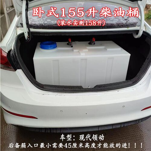 155升轿车后备箱装油200L挖机加厚备用油箱400L皮卡车运输柴油桶 - 图0