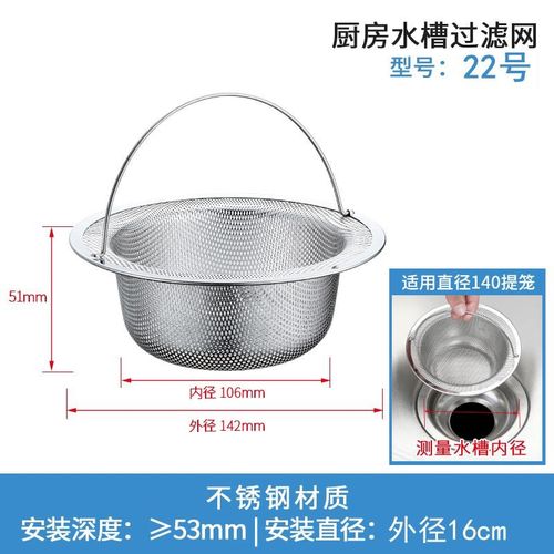厨房水槽过滤网洗碗槽不锈钢过滤器洗菜盆水池垃圾下水道漏网通用 - 图1