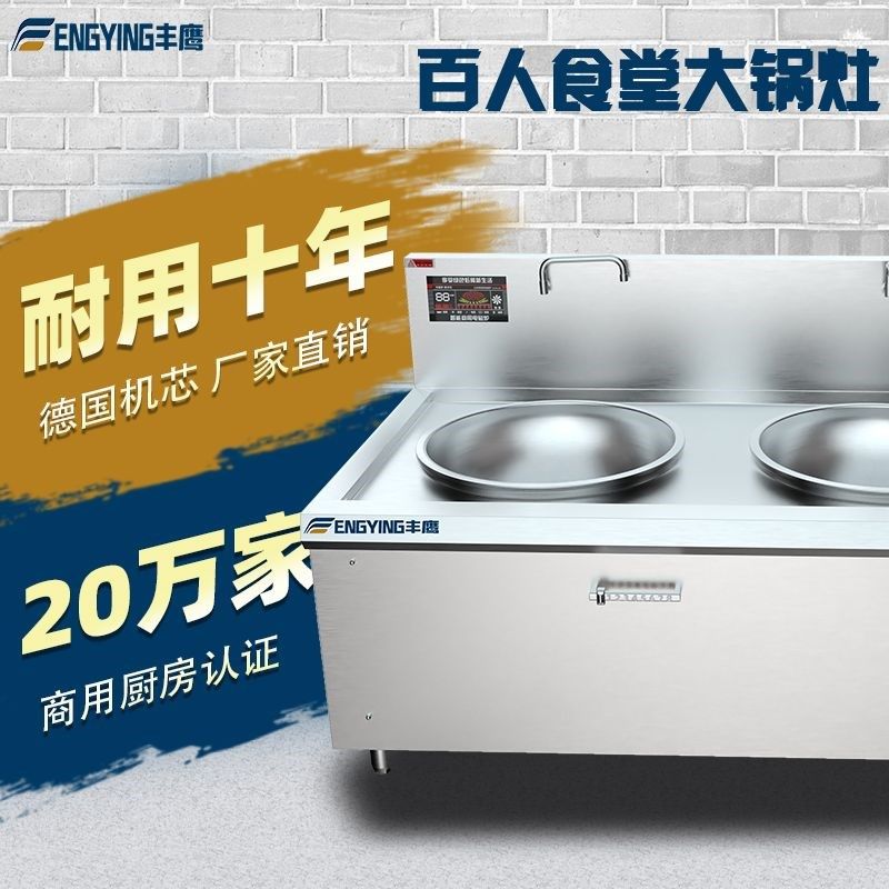 商用电磁炉大功率30KW食堂餐厅电磁灶单头凹面大锅灶一体电灶台,淘宝优惠券,粉丝福利购,淘宝优惠卷