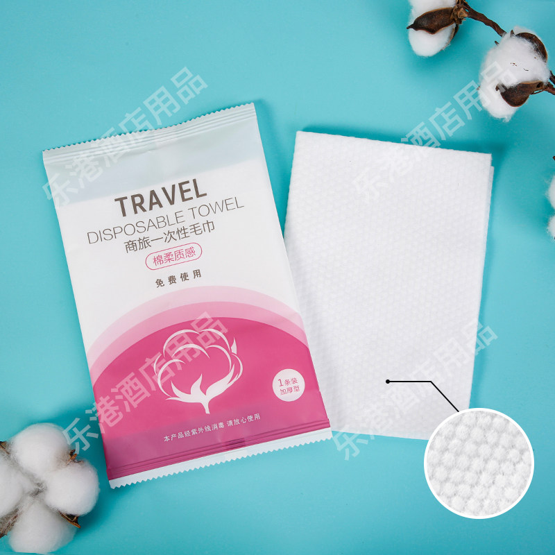 【独立包装】酒店宾馆民宿一次性面巾毛巾吸水不掉毛洗漱用品定制,淘宝优惠券,粉丝福利购,淘宝优惠卷