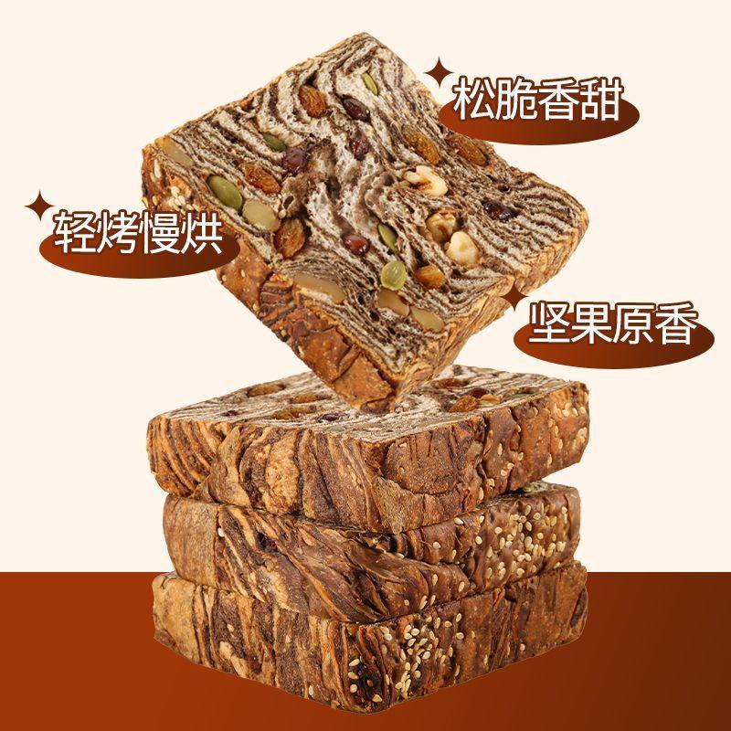 全麦黑巧坚果厚切吐司面包蛋糕点心饱腹早餐代餐休闲小零食品