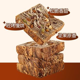 全麦黑巧坚果厚切吐司400g