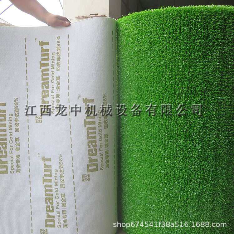 江西龙中生产耐磨粘金草 矿山淘金地毯草坪 砂场分离沙金用,淘宝优惠券,粉丝福利购,淘宝优惠卷