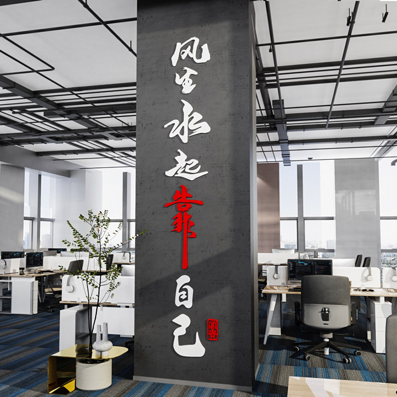 公司办公室墙面装饰员工激励志文字标语企业文化背景墙布置墙贴纸,淘宝优惠券,粉丝福利购,淘宝优惠卷