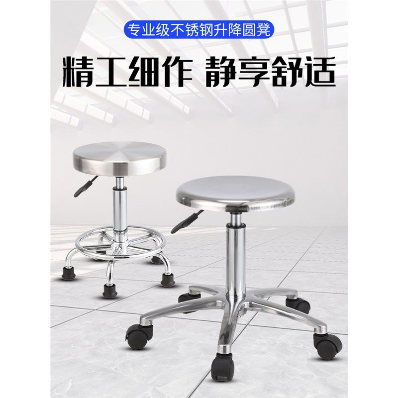 不锈钢实验室圆凳可升降旋转手术室工作凳工厂车间防静电,淘宝优惠券,粉丝福利购,淘宝优惠卷