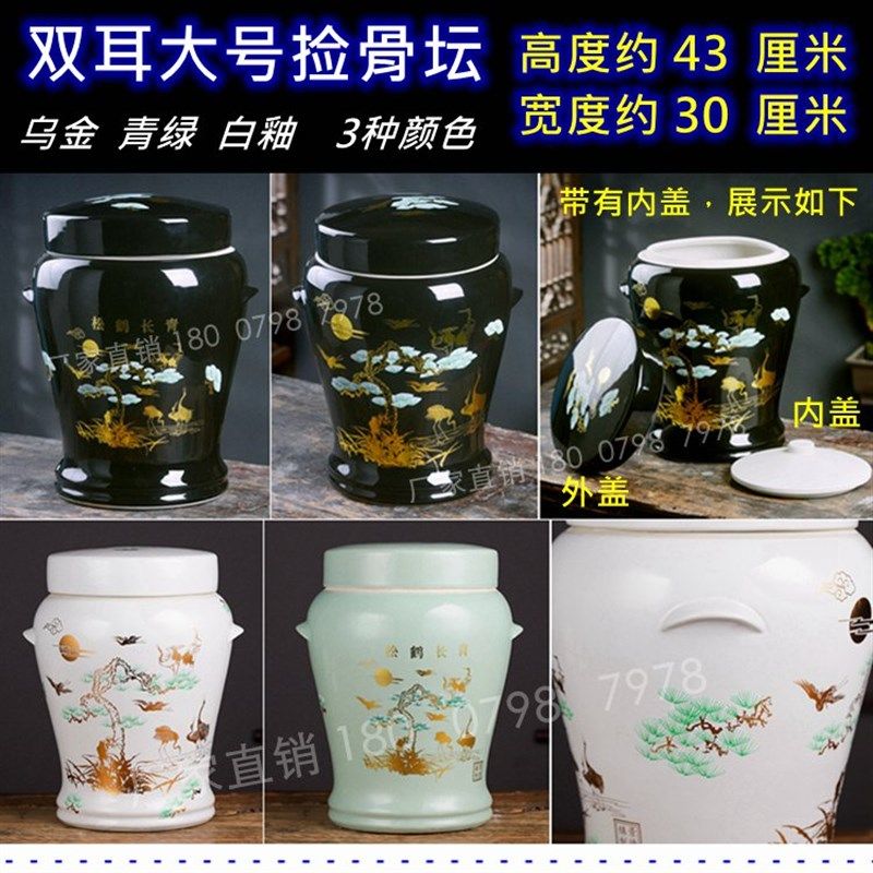 厘米黑色龙凤骨灰缸迁坟捡骨坛子陶瓷骨灰罐骨灰盒装骨头骨灰盅,淘宝优惠券,粉丝福利购,淘宝优惠卷