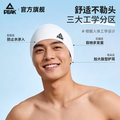 匹克硅胶泳帽女款男款高颜值防水长发加大成人专业训练专用游泳帽 - 图0