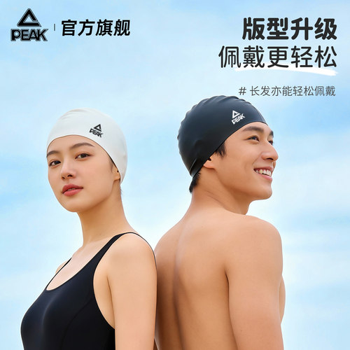 匹克硅胶泳帽女款男款高颜值防水长发加大成人专业训练专用游泳帽 - 图3