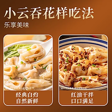 【拍4件】白象鸡汤鲜肉荠菜馄饨508g*4包[100元优惠券]-寻折猪