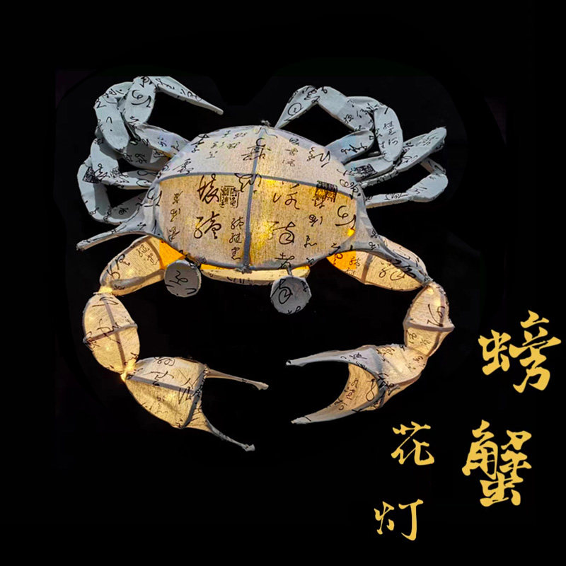 螃蟹花灯 传统非遗文创作品古风拍摄道具竹篾制作diy灯笼材料包,淘宝优惠券,粉丝福利购,淘宝优惠卷