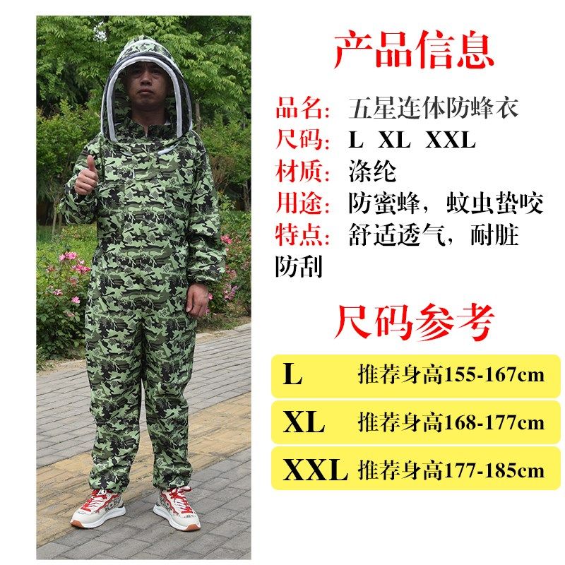 防蜂衣全透气防蜂服养蜜蜂专用防护服连体蜂衣可拆防蜂帽防峰衣,淘宝优惠券,粉丝福利购,淘宝优惠卷