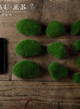 仿真青苔石头假鹅卵石微景观装饰插花花材植绒苔藓石头子多肉造景