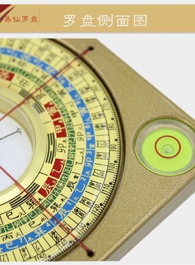 易仙强磁针2寸三合罗盘金色掌中宝 便携精准电木罗庚盘便携 摆件