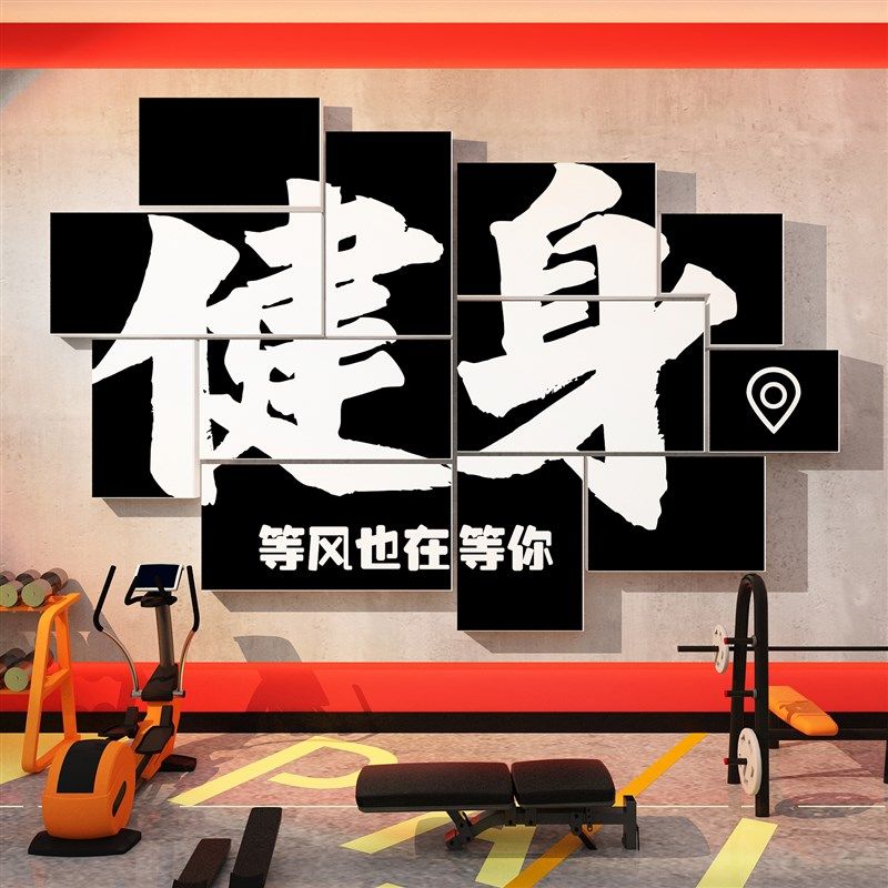 篮球馆文化墙面装饰体育运活动室校内社团培训机构背景海报布置贴,淘宝优惠券,粉丝福利购,淘宝优惠卷