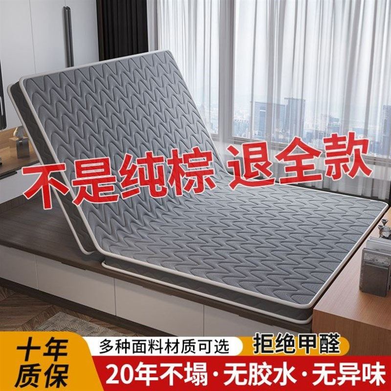 软床加硬垫椰棕床垫硬垫乳胶床垫1.5米1.8米单人家用折叠垫直销,淘宝优惠券,粉丝福利购,淘宝优惠卷