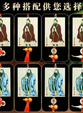 孔子画像挂画至圣先师孔夫子像挂件客厅书房办公室学生励志挂饰