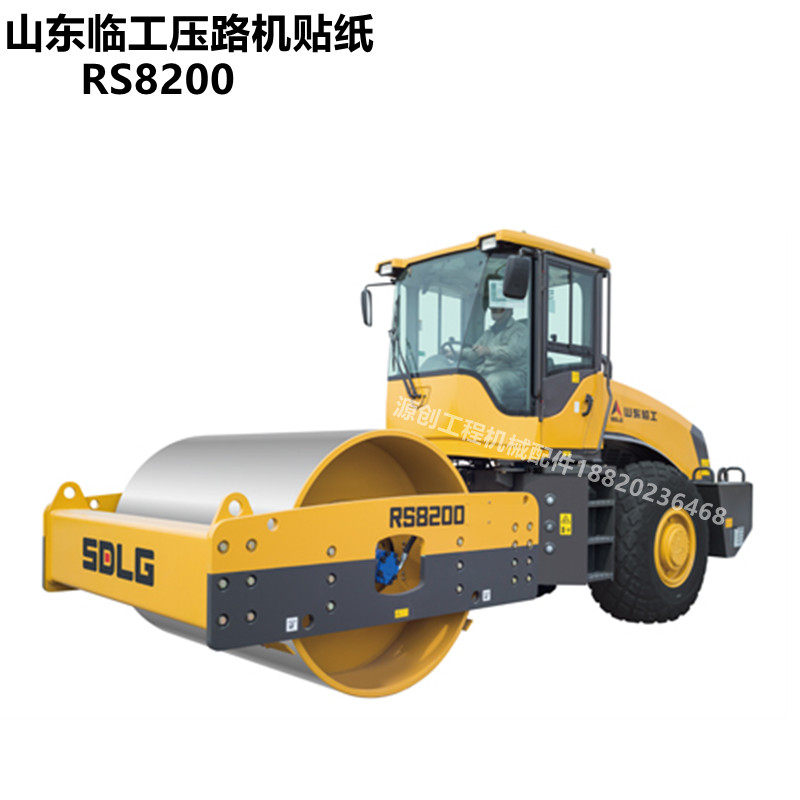 山东临工RS6220 6260 7220 7260 8140 8200 8220 8260压路机贴纸