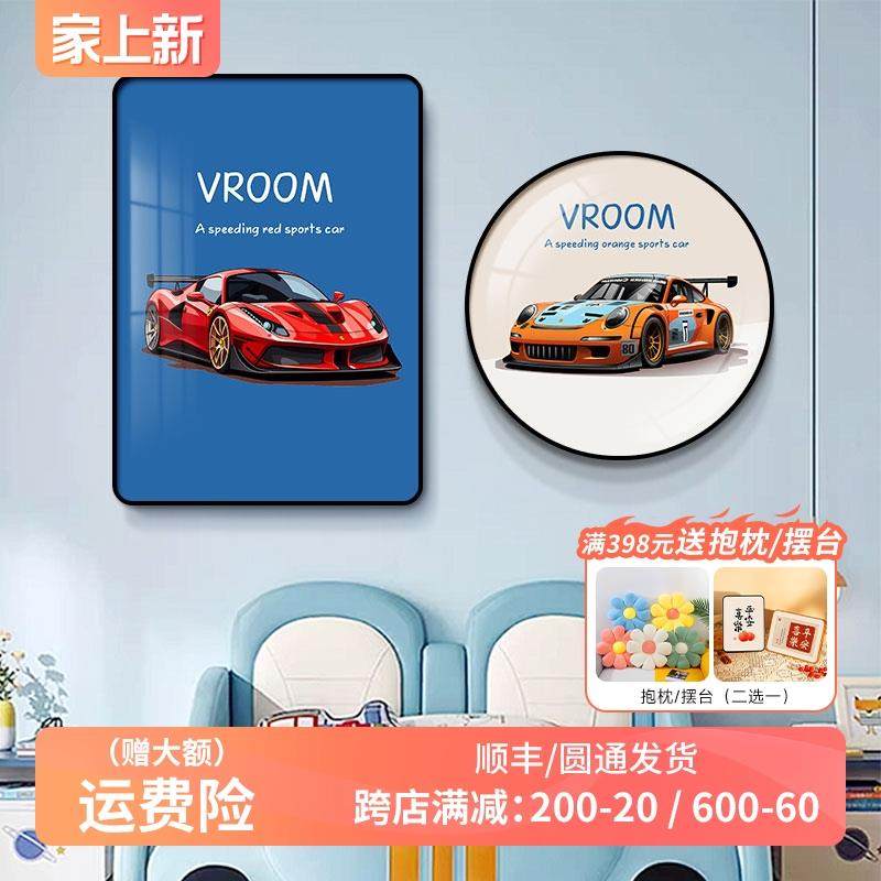 汽车卡通儿童房装饰画男孩卧室床头挂画背景墙面壁画电竞房间装饰,淘宝优惠券,粉丝福利购,淘宝优惠卷