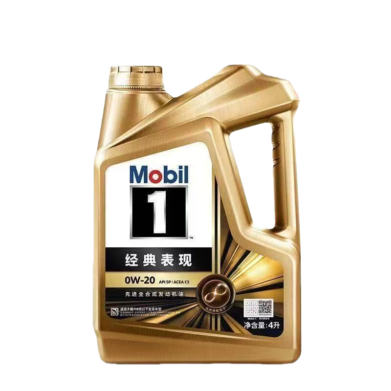 官方正品金美孚1号经典表现全合成汽机油SP级0W-20发动机油4L正品,淘宝优惠券,粉丝福利购,淘宝优惠卷