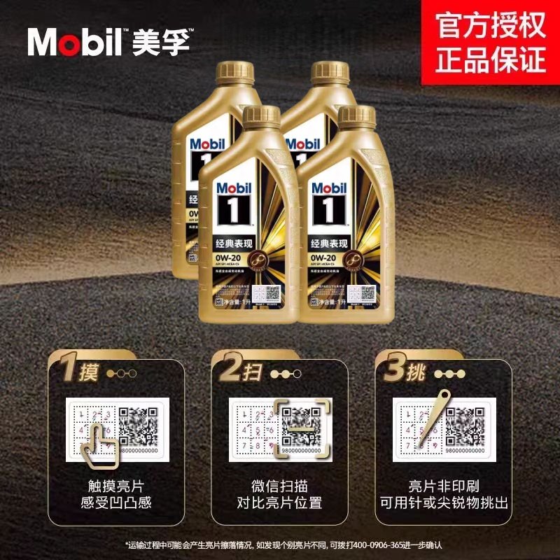 官方正品金美孚1号经典表现全合成汽机油SP级0W-20发动机油4L正品,淘宝优惠券,粉丝福利购,淘宝优惠卷