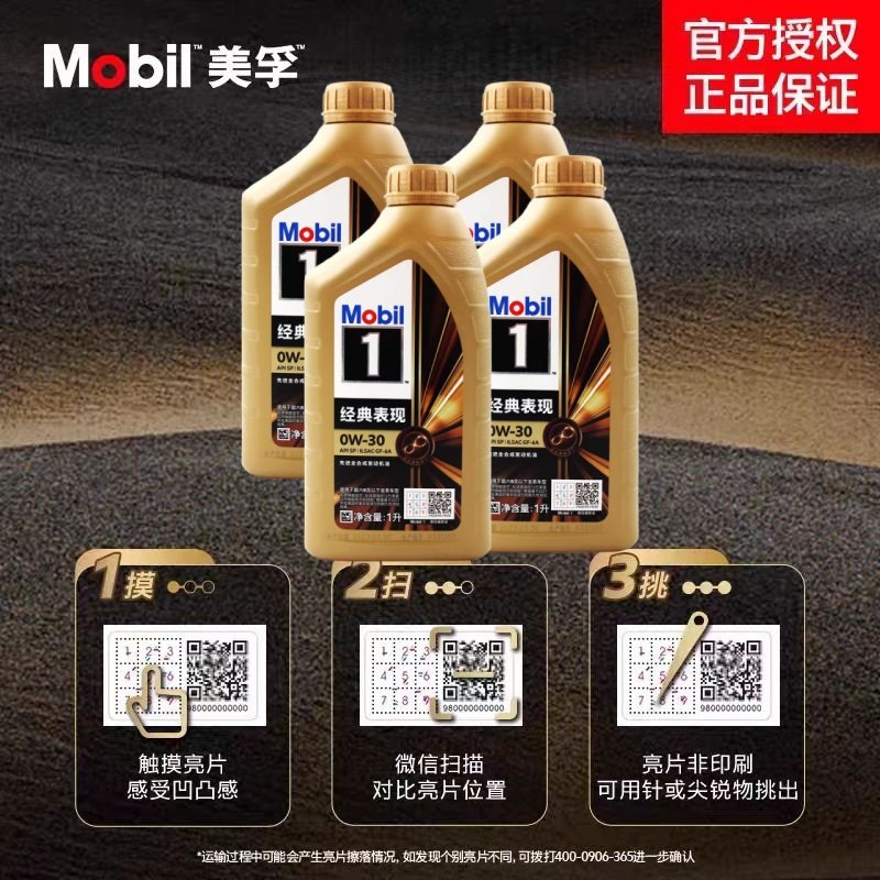 官方正品金美孚1号经典表现全合成机油0W-30国行正品1L4L装润滑油,淘宝优惠券,粉丝福利购,淘宝优惠卷
