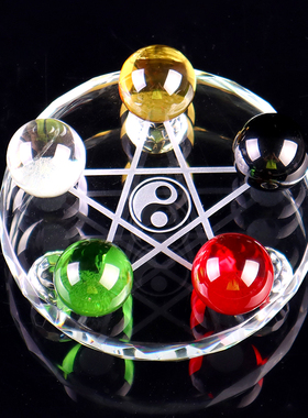 红绿黄白黑五色水晶球五行招财阵七彩珠石元宝底座盘摆件家居饰品