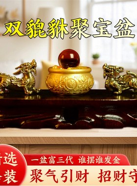 铜貔貅招财聚宝盆家用旺宅入户玄关家中客厅明财位生财聚财小摆件