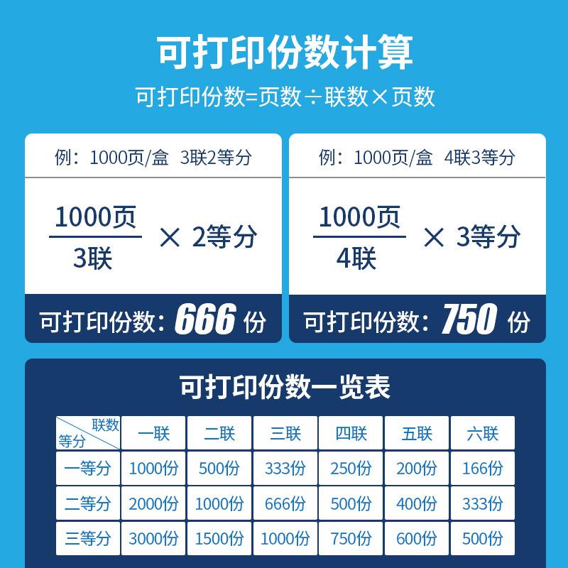 Kaiden dot matrix computer printing paper 241 all white color non-tearing delivery delivery receipt computer printing paper