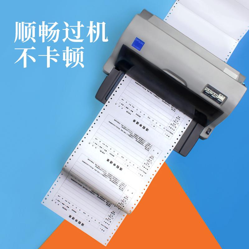 Kaiden dot matrix computer printing paper 241 all white color non-tearing delivery delivery receipt computer printing paper