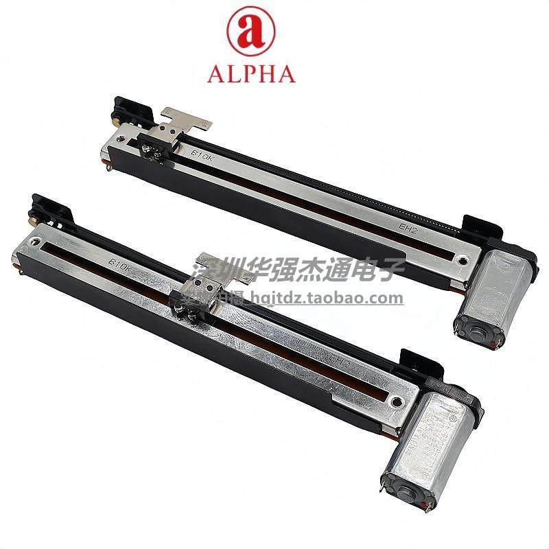 艾华ALPHA滑动电位器声艺si系列A&H艾伦SQ调音台电动推子单联B10K,淘宝优惠券,粉丝福利购,淘宝优惠卷