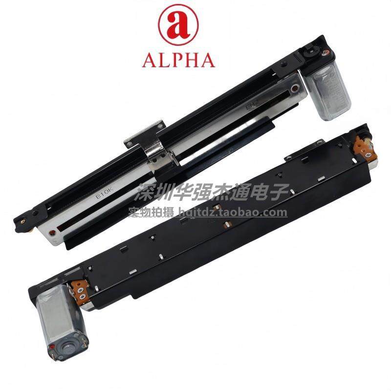 艾华ALPHA滑动电位器声艺si系列A&H艾伦SQ调音台电动推子单联B10K,淘宝优惠券,粉丝福利购,淘宝优惠卷