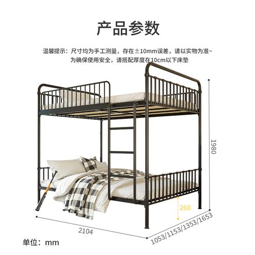 天坛家具架子床上下铺铁床双层高低金属交错式宿舍铁床双人铁艺床 - 图3