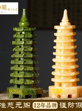 慈元阁定制黄铜文昌塔摆件家居客厅门店书桌办公室紫金砂装饰摆设