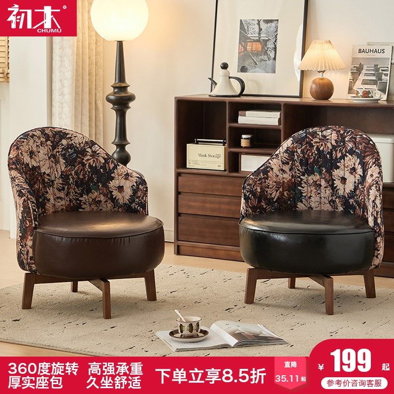 家用懒人单椅客厅单人沙发椅舒适久坐靠背椅实木休闲椅子旋转座椅,淘宝优惠券,粉丝福利购,淘宝优惠卷