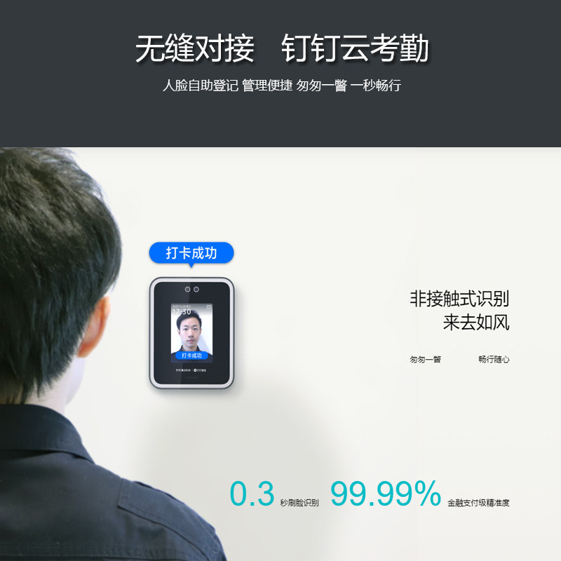 Magic Point Y2 Attendance Access Control Terminal Face Recognition Check-in Company Non-Fingerprint Intelligent Face Brush Access Control Machine